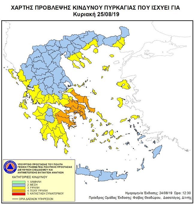 Με πορτοκαλί χρώμα οι περιοχές όπου παραμένει πολύ υψηλή η επικινδυνότητα εκδήλωσης πυρκαγιάς την Κυριακή