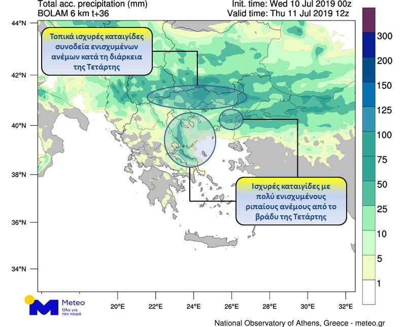 Ο Χάρτης με την πρόβλεψη της βροχόπτωσης την Πέμπτη σύμφωνα με το Αστεροσκοπείο Αθηνών