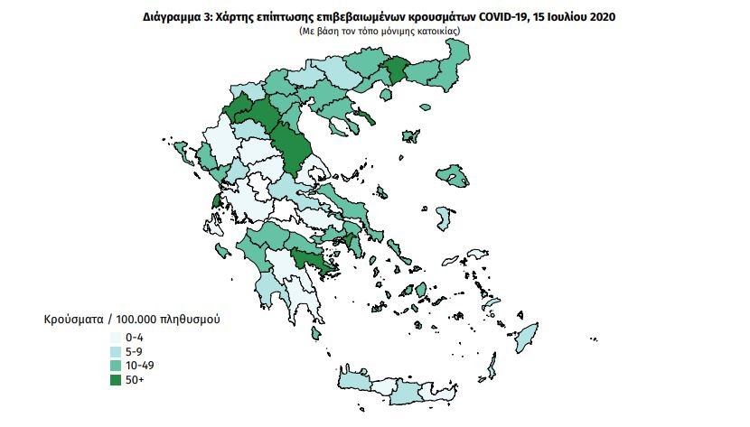 Η γεωγραφική κατανομή των κρουσμάτων κορωνοϊού