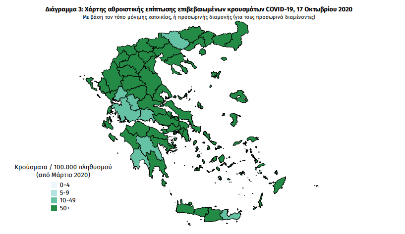 Ο χάρτης του κορωνοϊού στην Ελλάδα