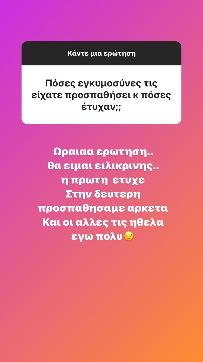 Η Ολυμπία Χοψονίδου απάντησε σε ερωτήσεις για τις εγκυμοσύνες της / Φωτογραφία: Instagram
