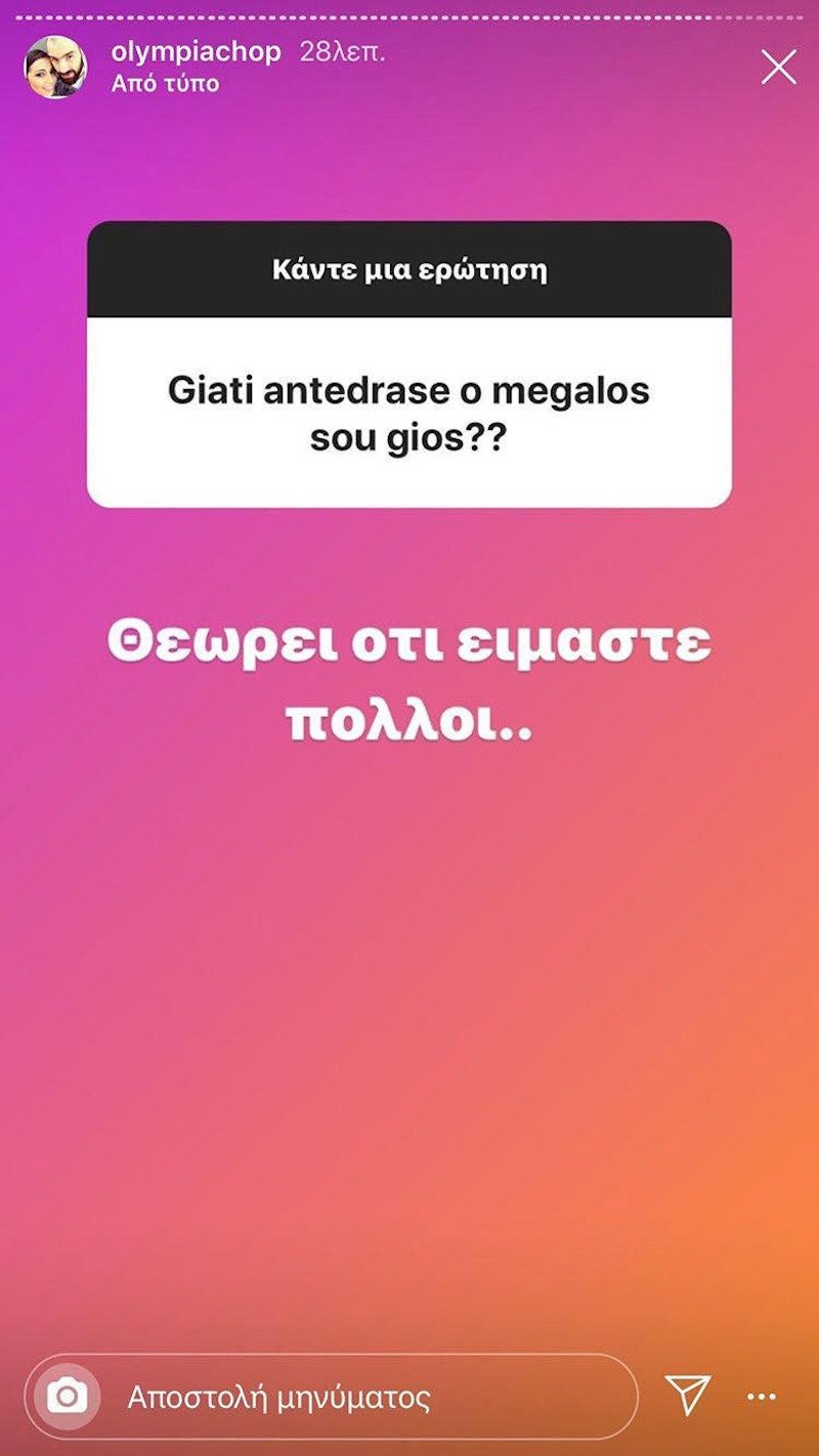 Ο Θανάσης θεωρεί, ότι ήδη η οικογένειά του είναι πολύ μεγάλη και δεν θα ήθελε θα μεγαλώσει κι άλλο