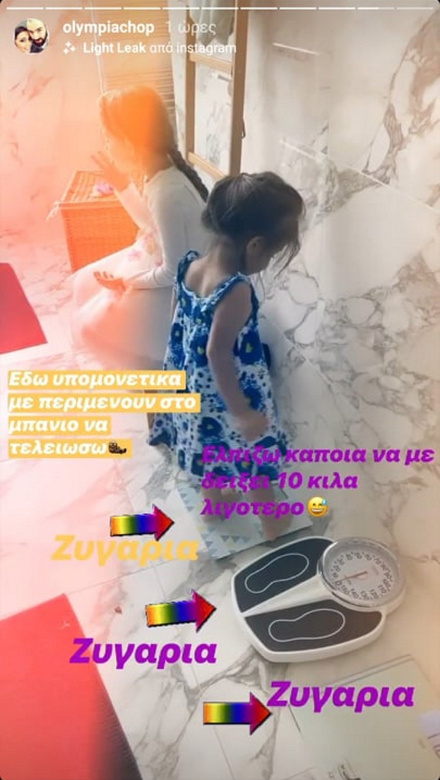 Ολυμπία Χοψονίδου στο σπίτι με τα παιδιά της