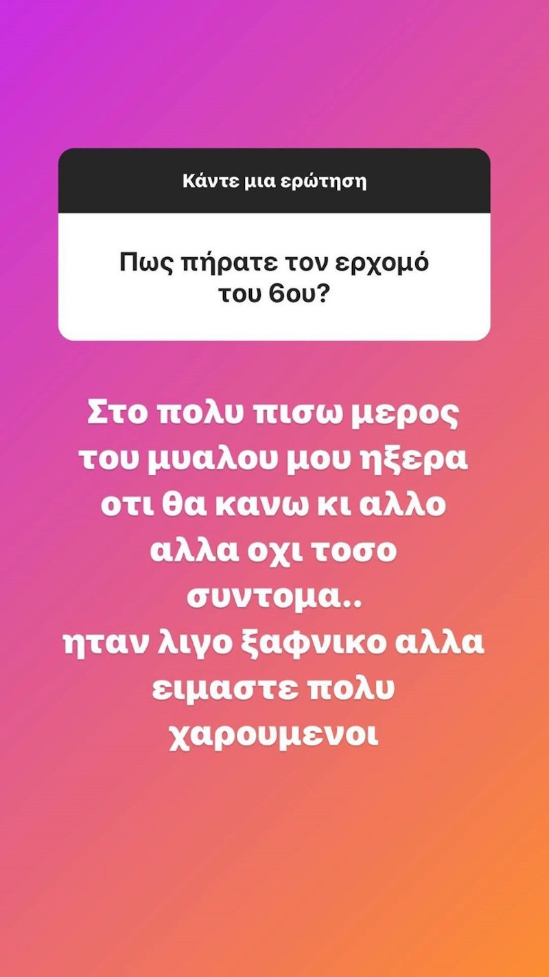 Απαντώντας στις ερωτήσεις είπε πως το περίμενε πως θα γίνει μητέρα για έκτη φορά / Φωτογραφία: Instagram