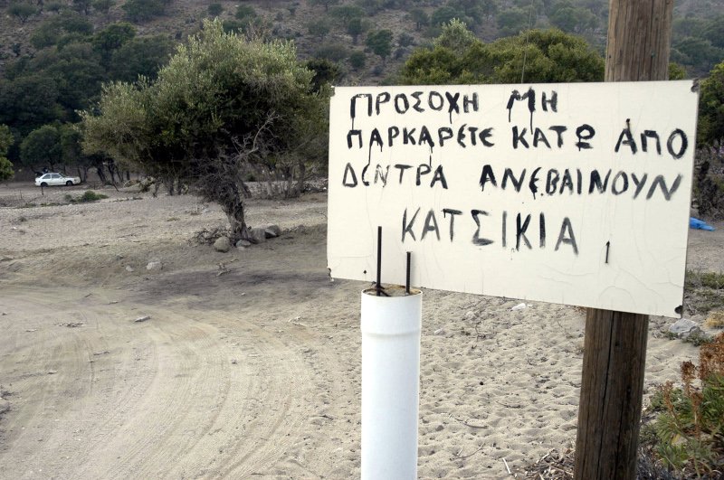 Πινακίδα σε χωράφι