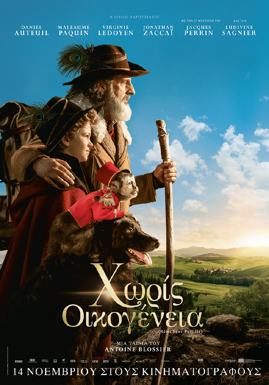 αφισα ταινια