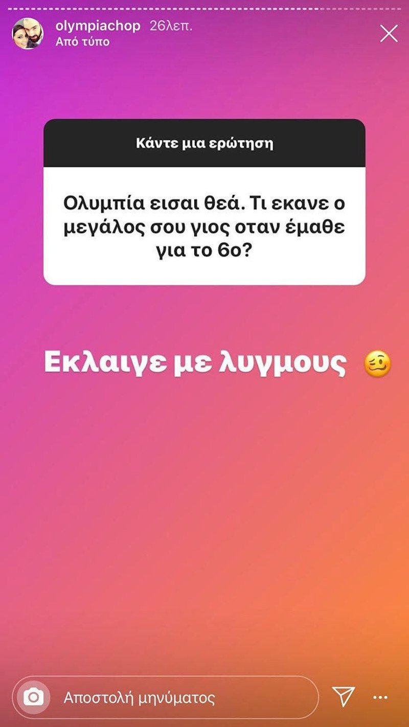 Μόλις έμαθε ότι θα αποκτήσει κι άλλο αδελφάκι έκλαιγε με λυγμούς.