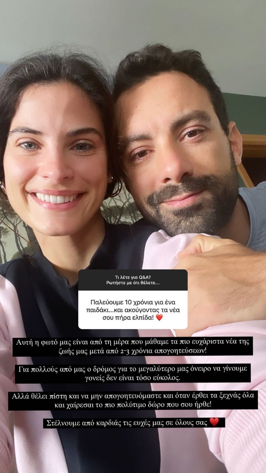 Χριστίνα Μπόμπα αποτυχημένες προσπάθειες να μείνει έγκυος