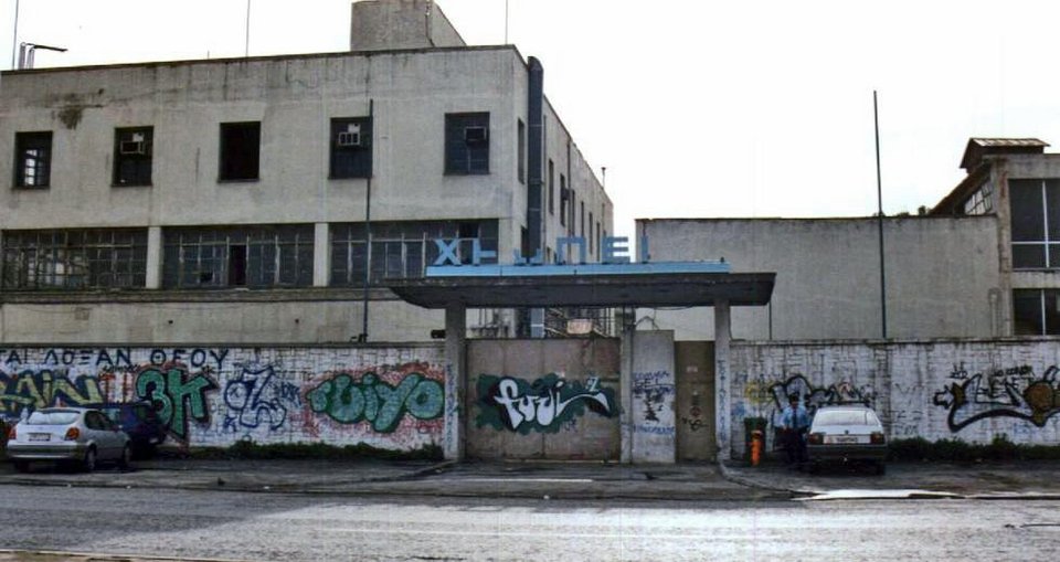 Το παλιό εργοστάσιο της ΧΡΩΠΕΙ στην οδό Πειραιώς θα γίνει κέντρο καινοτομίας