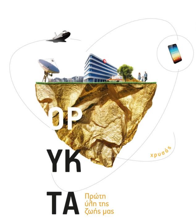 Χρυσός