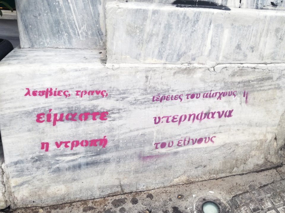 τοιχος