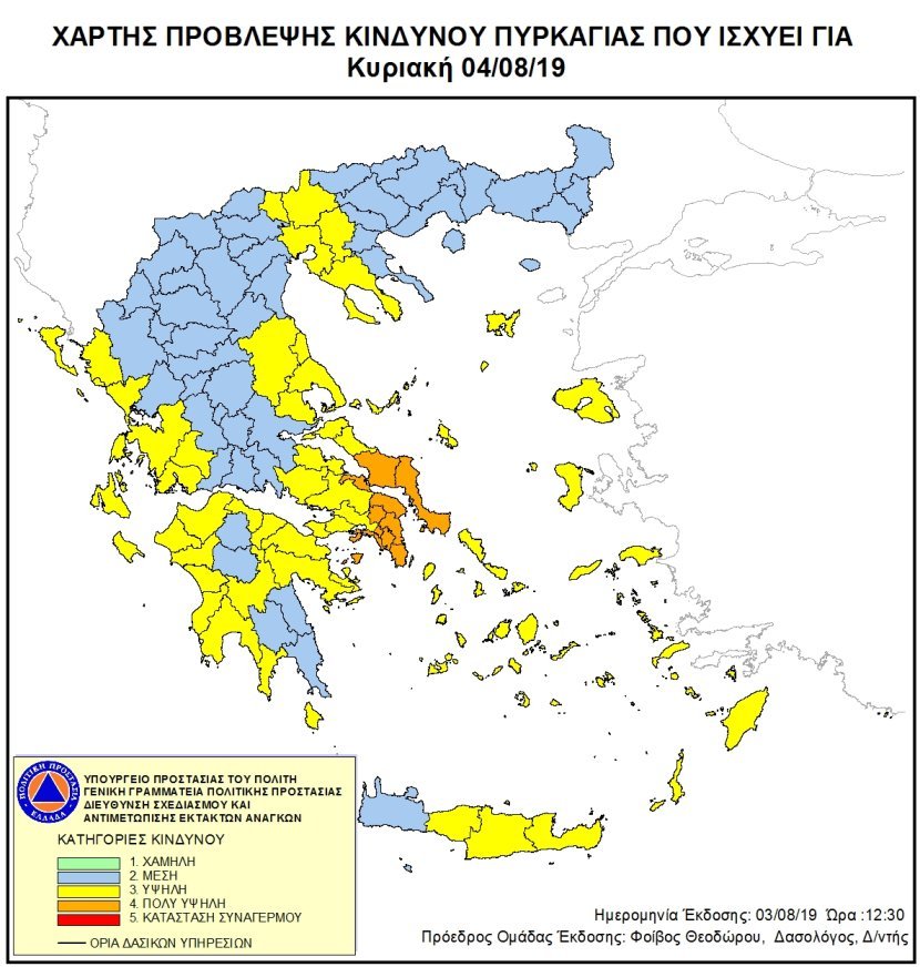 Πολύ υψηλός κίνδυνος πυρκαγιών αύριο σε Αττική και Εύβοια