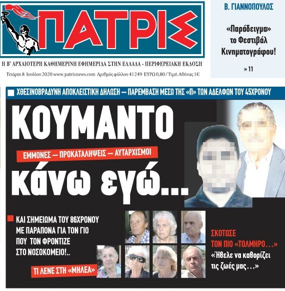 Tο δημοσίευμα της εφημερίδας «Πατρίς» για την οικογενειακή τραγωδία στη Ζαχάρω