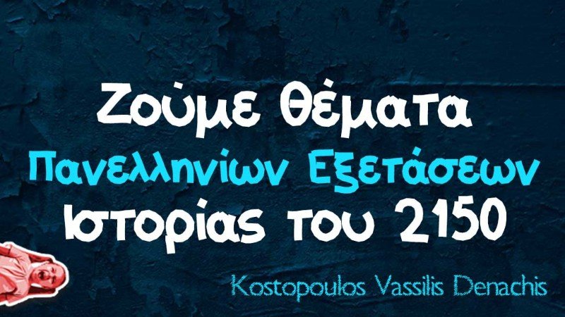 Πηγή φωτογραφίας: Facebook @hysteria