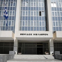 Εφετείο Αθηνών