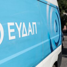 Φορτηγάκι της ΕΥΔΑΠ