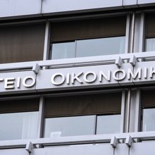 αγορές υπουργείο οικονομικών
