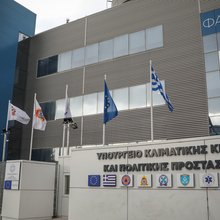 Υπουργείο Κλιματικής Κρίσης και Πολιτικής Προστασίας κλιματική αλλαγή