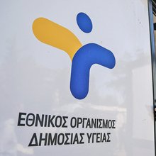 το σήμα του εοδυ