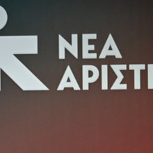 Νέα Αριστερά