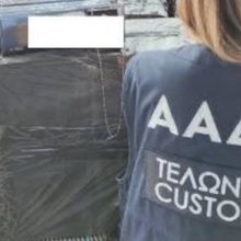 ΑΑΔΕ, τελωνείο