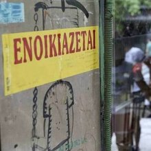 Ενοίκια: Αυξήσεις έως 39,9% από το 2022 -Στα 550-600 ευρώ το μίσθωμα για 50τμ