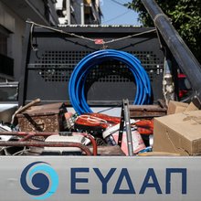 όχημα της ΕΥΔΑΠ