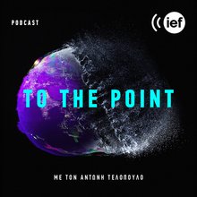 Podcast: Αντώνης Τελόπουλος με Τάσο Γιαννίτση