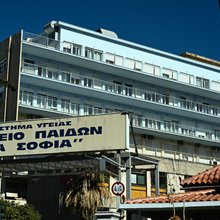 Το νοσοκομείο Παίδων «Αγία Σοφία»