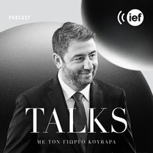 Nίκος Ανδρουλάκης