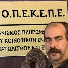 Ταμπέλα του ΟΠΕΚΕΠΕ, δεξιά ο επονομαζόμενος «Φραπές»