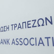 Μέτρα ανακούφισης από τις τράπεζες για τους πυρόπληκτους και τους πυροσβέστες που χάθηκαν
