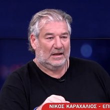 Νίκος Καραχάλιος