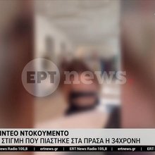κλέφτρα 34χρονη κλοπή μαγαζιά Κηφισιά επ' αυτοφώρω