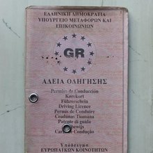 Δίπλωμα οδήγησης