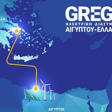 Το έργο GREGY από τον Όμιλο Κοπελούζου
