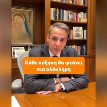 Ο Κυριάκος Μητσοτάκης εξηγεί στο TikTok την κατάργηση της προσωπικής διαφοράς στις συντάξεις