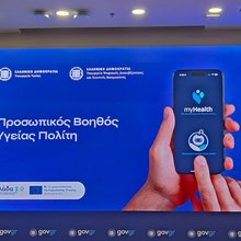 Προσωπικός Βοηθός Υγείας Πολίτη