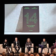 To πάνελ από τη παρουσίαση του βιβλίου του Σταύρου Θεοδωράκη