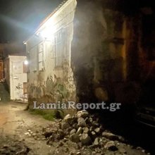 Τοίχος Λαμία