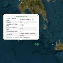 Σεισμική δόνηση 4,3 Ρίχτερ νοτιοδυτικά της Λακωνίας