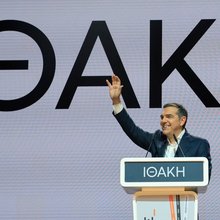 Παρουσίαση του βιβλίου «Ιθάκη» από τον Αλέξη Τσίπρα