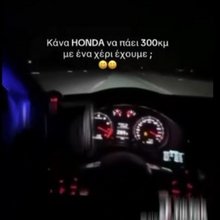 Βίντεο: Ασυνείδητος έτρεχε με 304 χλμ/ώρα στον περιφερειακό Θεσσαλονίκης και περηφανευόταν στο Tik Tok