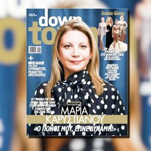 Mαρία Καρυστιανού