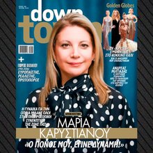 Mαρία Καρυστιανού