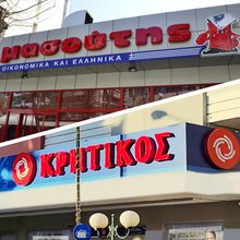 Επεσαν οι υπογραφές για την εξαγορά του «Κρητικού» από τον «Μασούτη»