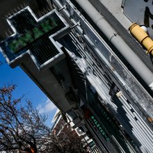 σταυρός φαρμακείου