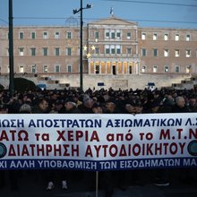 Συγκέντρωση στρατιωτικοί 
