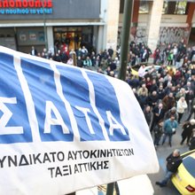 Συγκέντρωση των αυτοκινητιστών ταξί στο Μέγαρο Μουσικής 