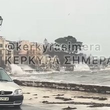 Έντονη κακοκαιρία στη Κέρκυρα